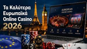 Online Casino χωρίς Ταυτοποίηση Η Νέα Τάση στον Κόσμο του Διαδικτυακού Στοιχηματισμού