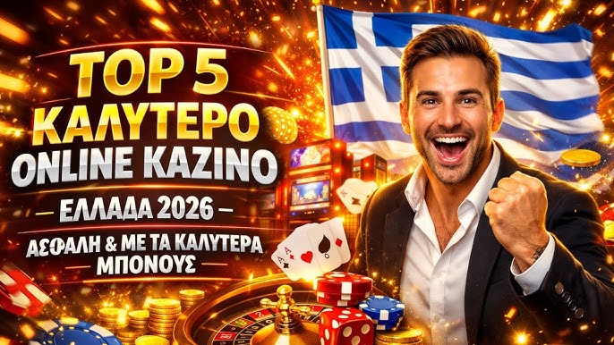 Η Μαγεία των Online Καζίνο Πώς να Επιλέξετε το Ιδανικό